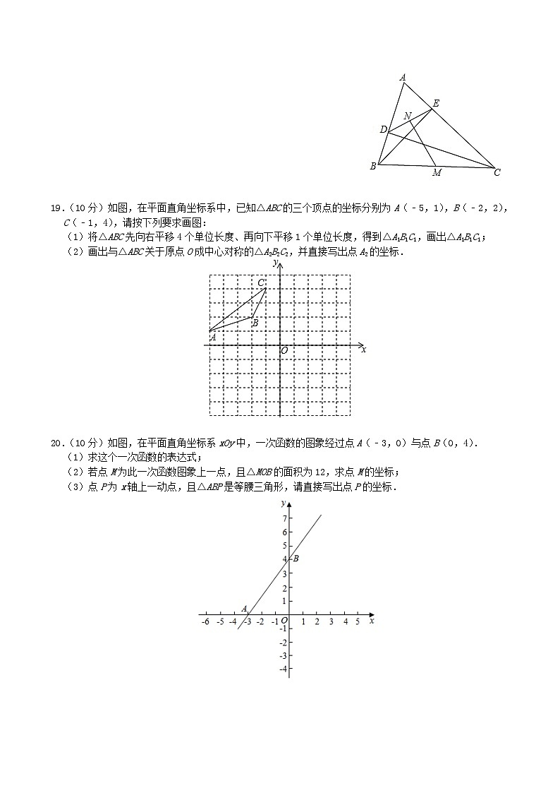 2020-2021学年四川省成都市邛崃市八年级下学期期中数学试题及答案第3页