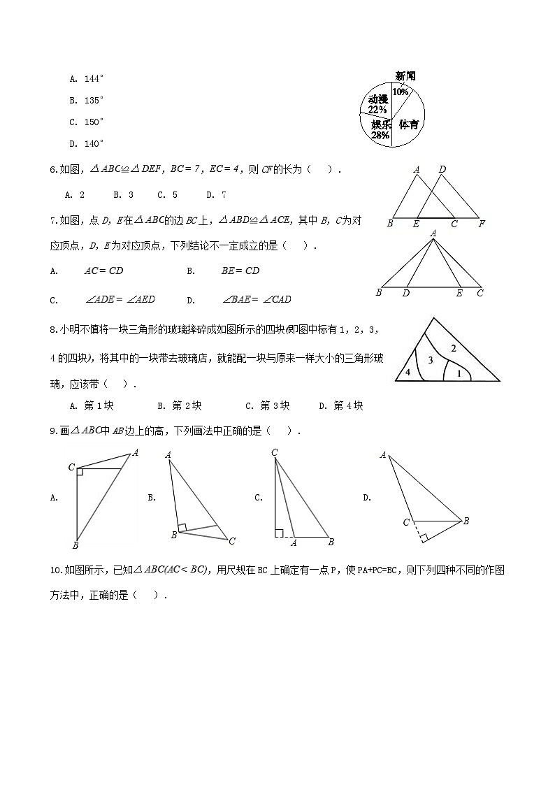 2020-2021学年浙江省绍兴市新昌县八年级上学期期中数学试题及答案02