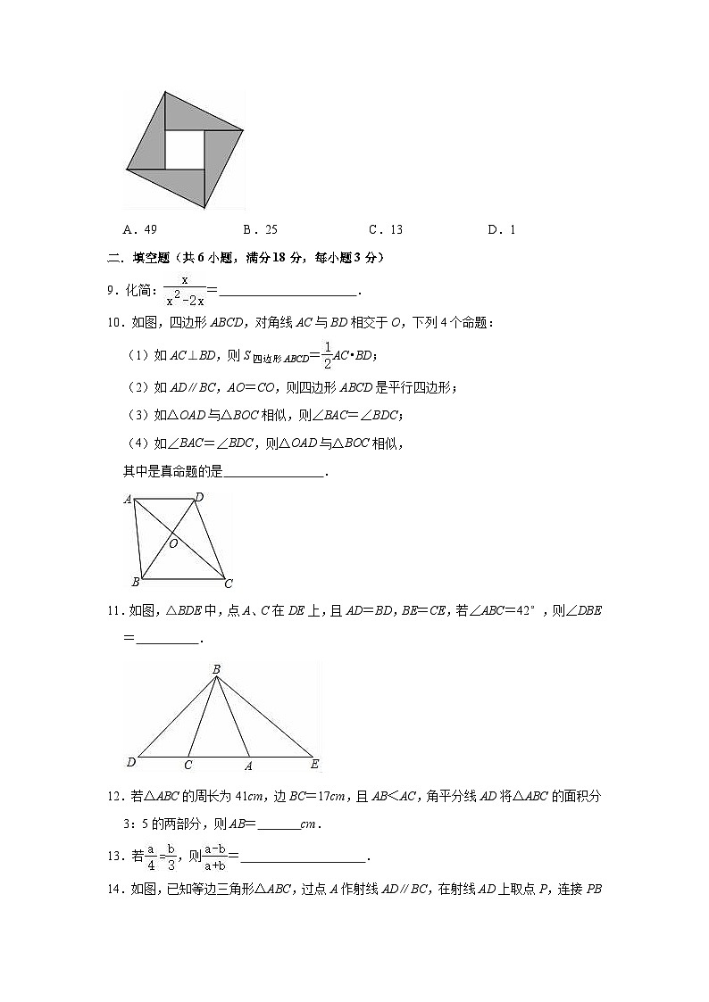 2023-2024学年华东师大版八年级上册数学期中复习试卷02