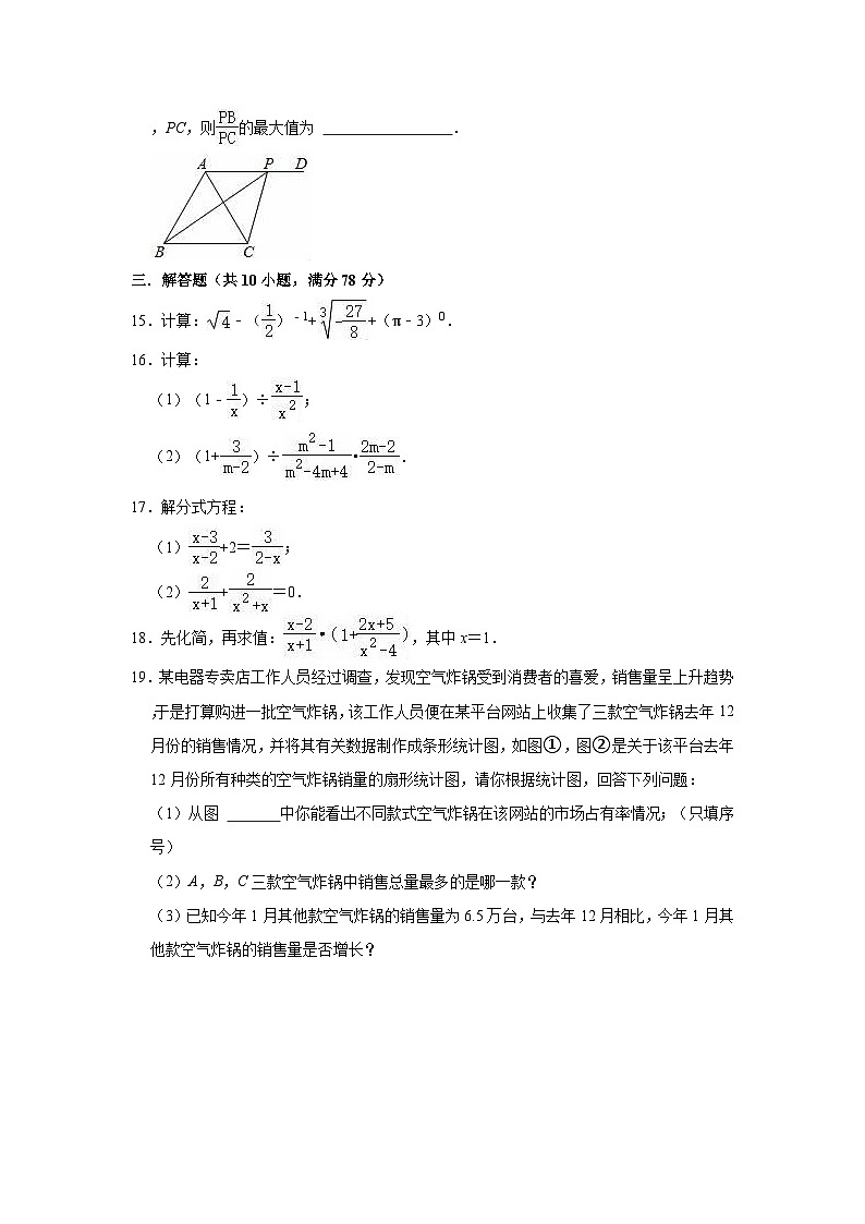 2023-2024学年华东师大版八年级上册数学期中复习试卷03