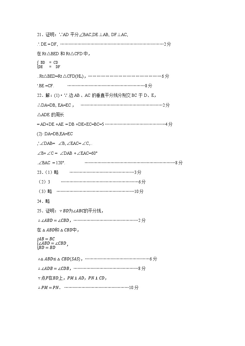 江苏省宿迁市中心城区2023-2024学年上学期八年级月监测数学试卷02