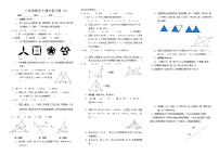 八年级数学上册期中试卷