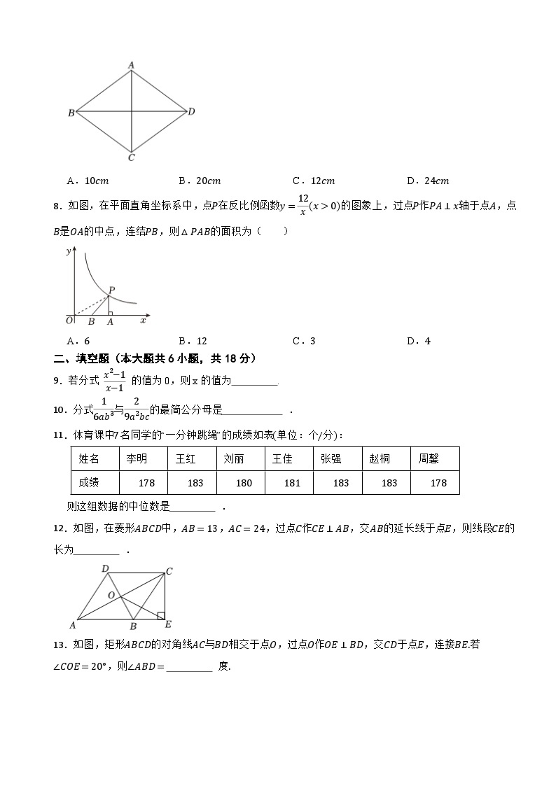 吉林省长春108中2023-2024学年八年级上学期开学数学试卷02