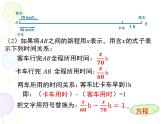 2022-2023学年人教版数学七年级上册3.1.1一元一次方程 课件