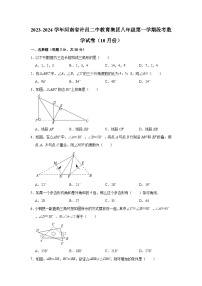 2023-2024学年河南省许昌二中教育集团八年级（上）段考数学试卷（10月份）(含解析)