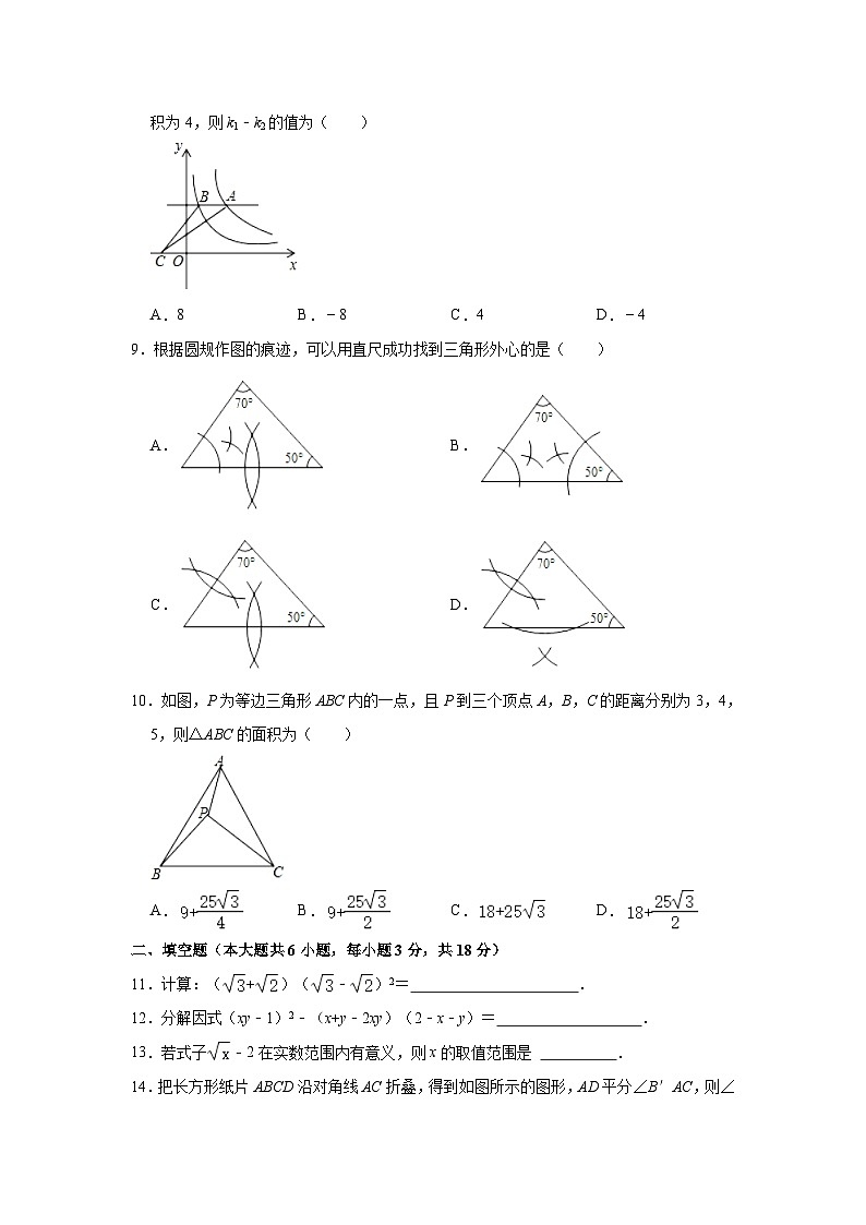 2023-2024学年河南省南阳市邓州市十林中学九年级（上）第一次月考数学试卷（含解析）02