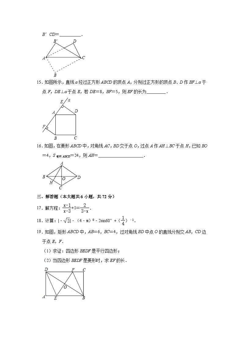 2023-2024学年河南省南阳市邓州市十林中学九年级（上）第一次月考数学试卷（含解析）03