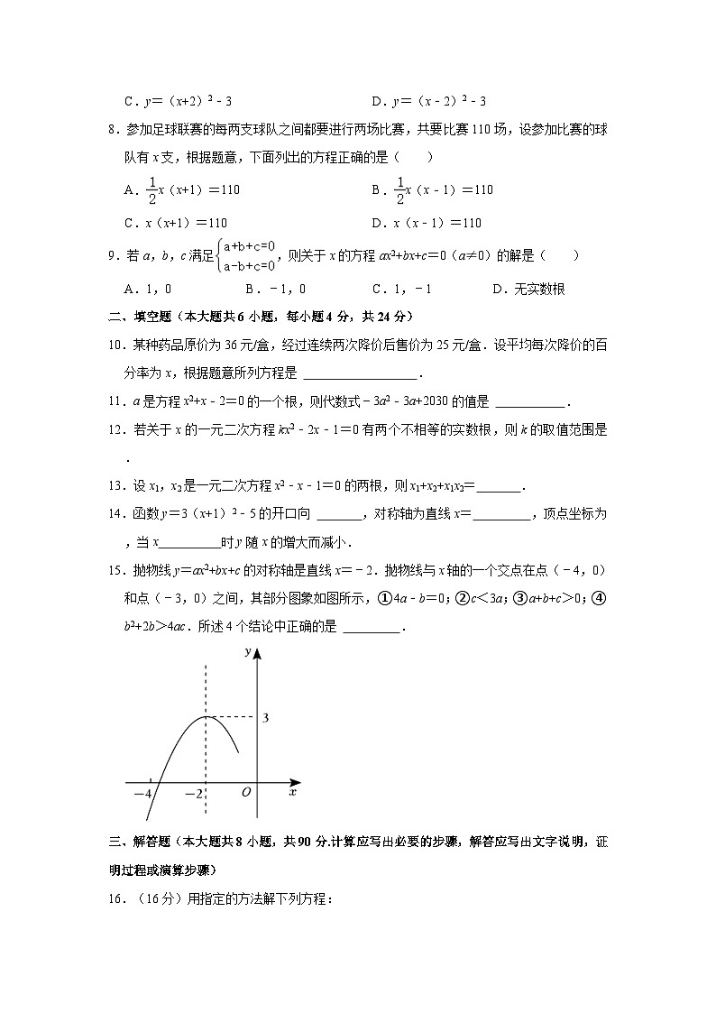 新疆乌鲁木齐市第七十中学2023-2024学年上学期阶段性学情九年级第一次月考数学试卷（含解析）第2页