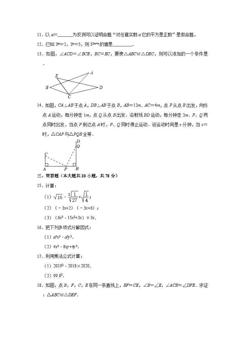 2023-2024学年吉林省长春市榆树市八年级（上）期中数学试卷（含解析）02