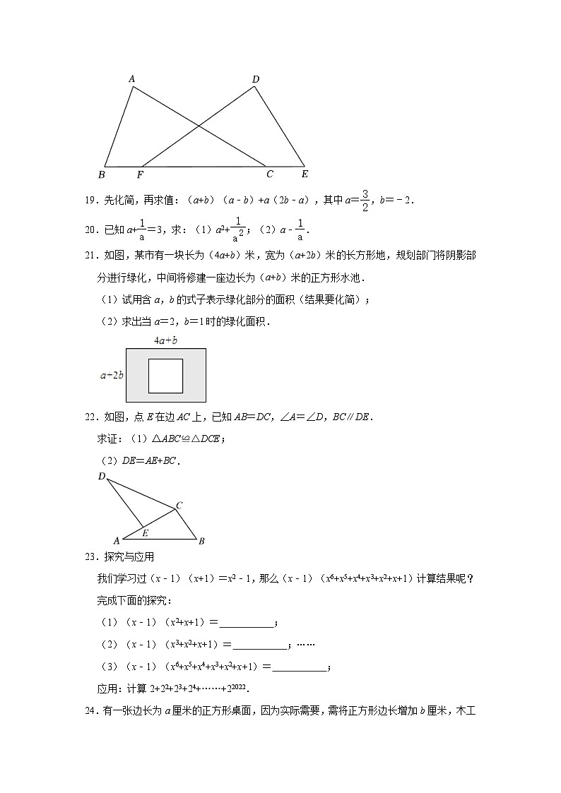 2023-2024学年吉林省长春市榆树市八年级（上）期中数学试卷（含解析）03