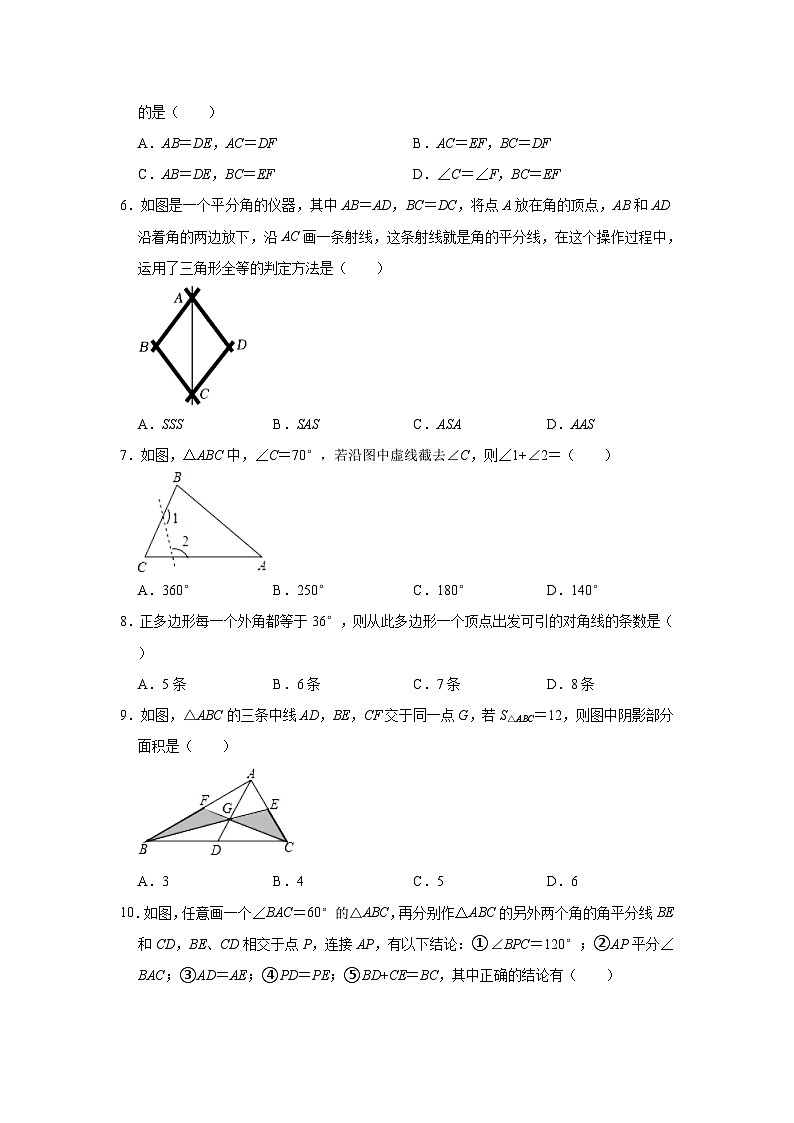 2023-2024学年河南省信阳市息县培优联盟校八年级（上）适应性数学试卷（一）(含解析)02
