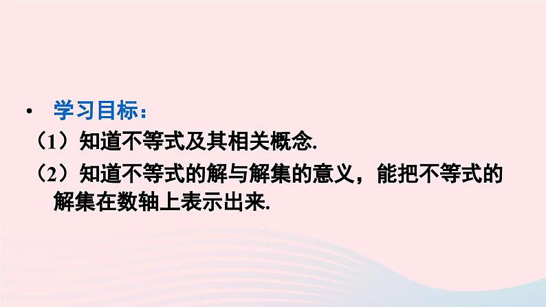 第九章不等式与不等式组9.1不等式9.1.1不等式及其解集课件（人教版七下）第3页