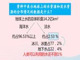 第十章数据的收集整理与描述10.3课题学习从数据谈节水课件（人教版七下）