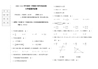 辽宁省抚顺市新宾县2022-2023学年七年级下学期期中教学质量检测数学试题