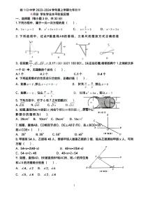 黑龙江省哈尔滨市第一一三中学2023-—2024学年七年级上学期10月份学生学业水平阶段反馈数学试题