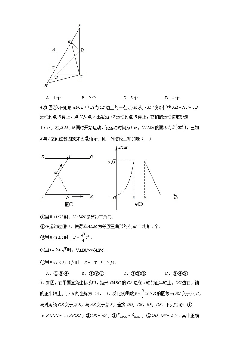 人教版数学九年级下册第二十八章锐角三角函数（C卷）含解析答案02