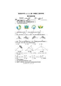 北京市朝阳区陈经纶中学2023-2024学年八年级上学期数学期中试卷