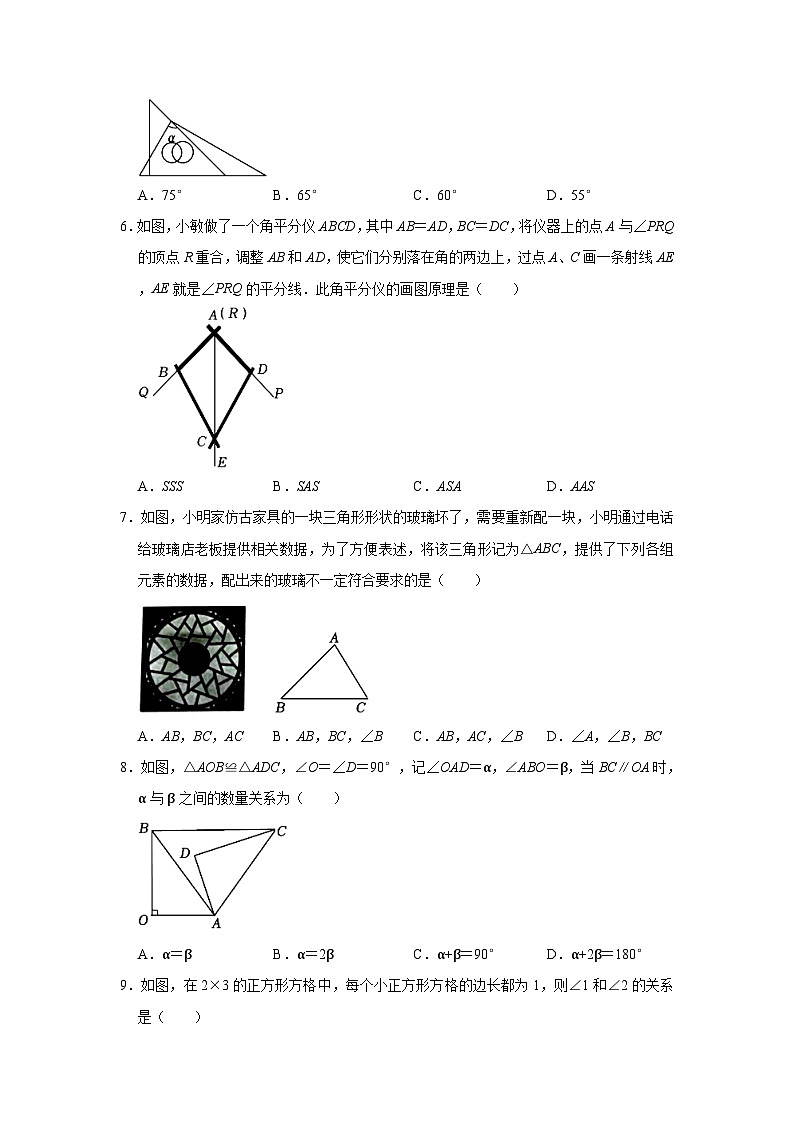 河南省新乡市获嘉县第一初级中学2023-2024学年八年级上学期10月份月考数学试卷（含解析）02