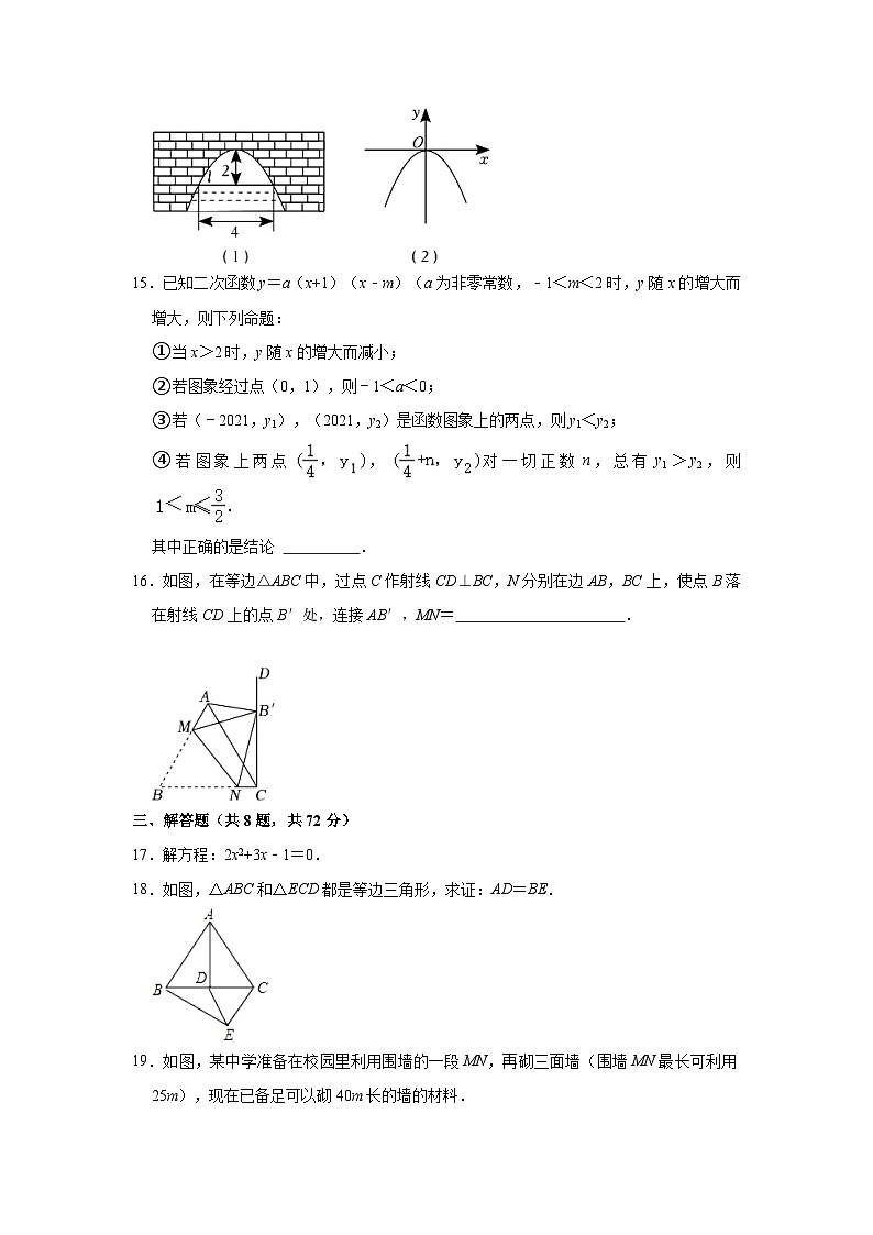 2023-2024学年湖北省武汉六初上智中学九年级（上）月考数学试卷（10月份）（含解析）03