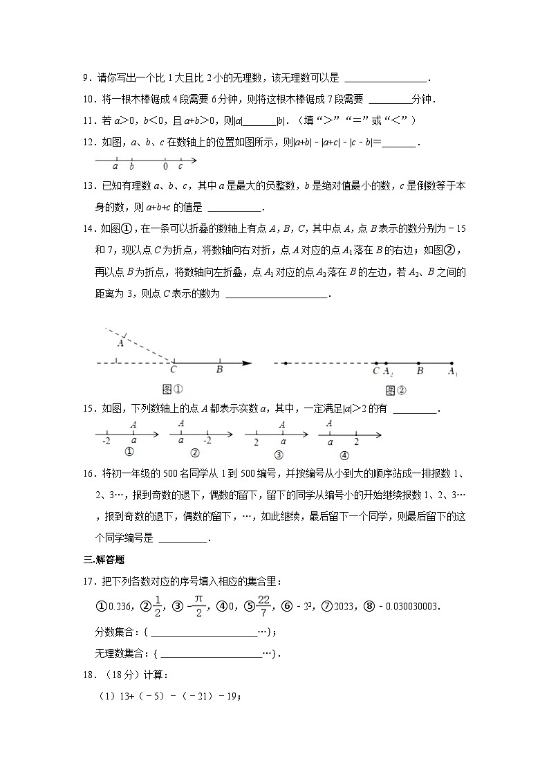 2023-2024学年江苏省南京市栖霞区金陵中学仙林分校七年级（上）月考数学试卷（10月份）（含解析）02