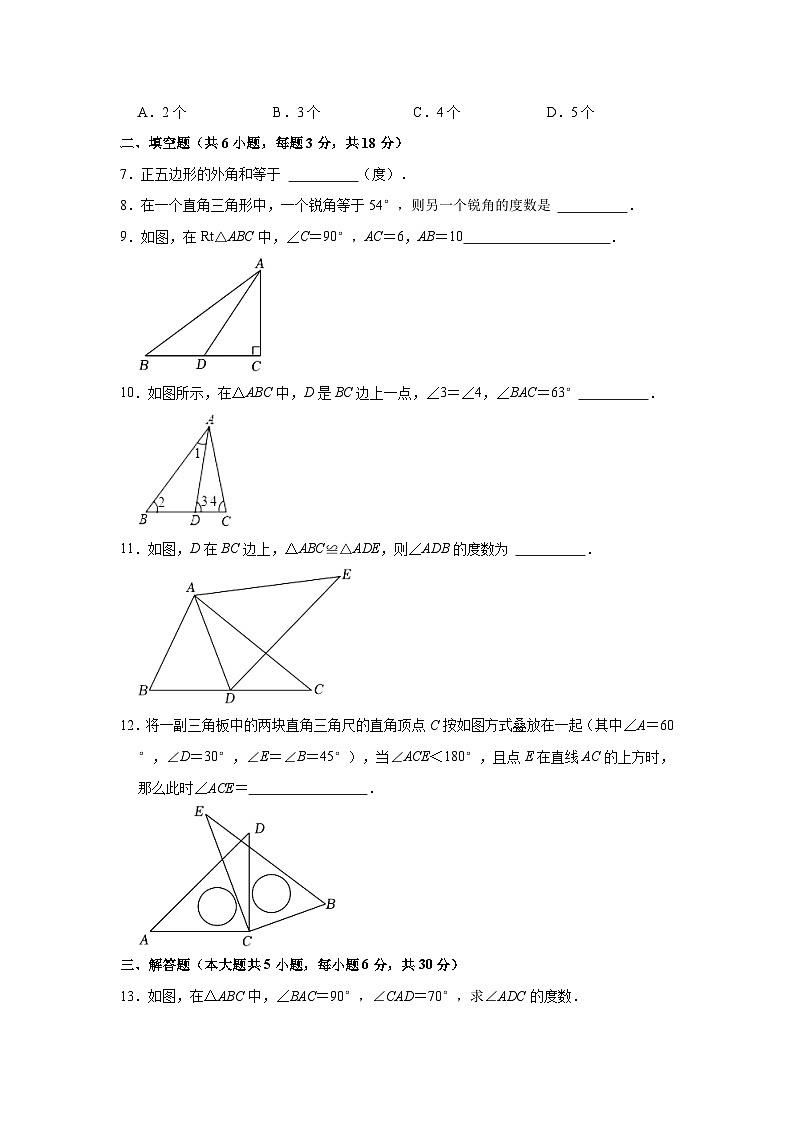 2023-2024学年江西师大附中八年级（上）月考数学试卷（10月份）（含解析）第2页