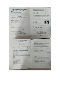 天津市西青南片联考2023-2024学年上学期九年级期中数学试题