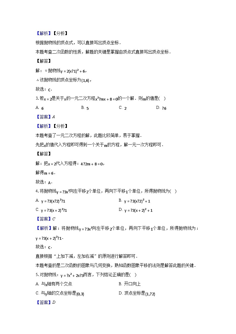 天津市西青南片联考2023-2024学年上学期九年级期中数学试题第3页