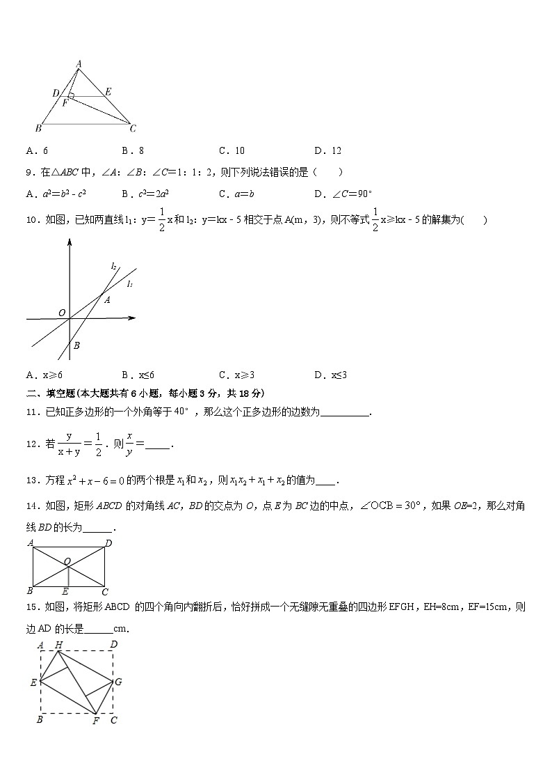 江西省宜春市部分中学2022-—2023学年下学期七年级数学期末试题第2页