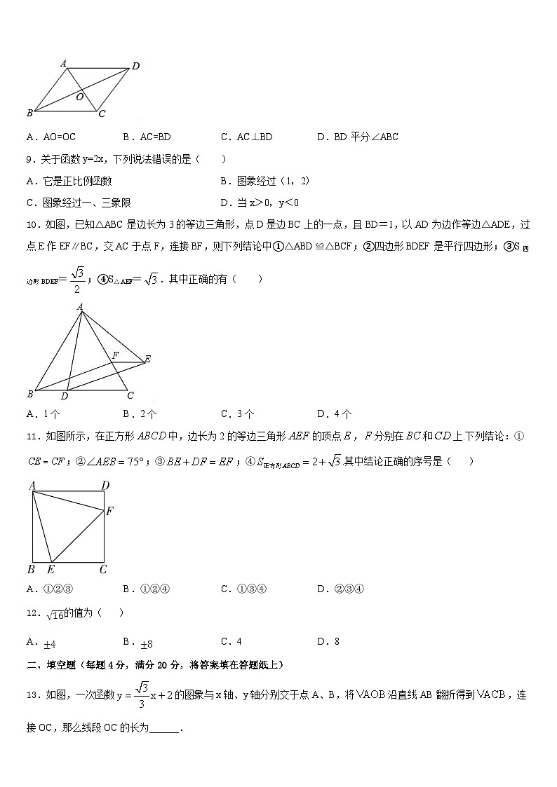 江西省兴国县部分中学2022-2023学年七年级下学期数学期末检测试题第2页