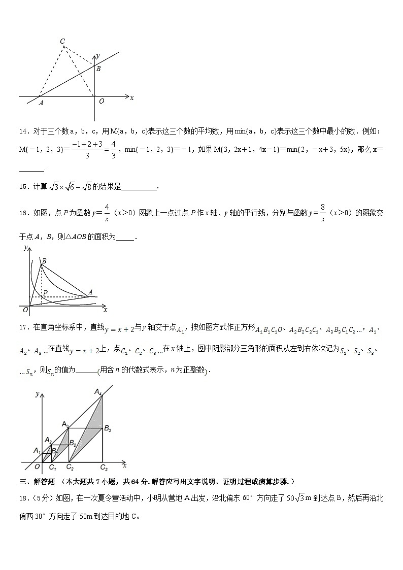 江西省兴国县部分中学2022-2023学年七年级下学期数学期末检测试题第3页