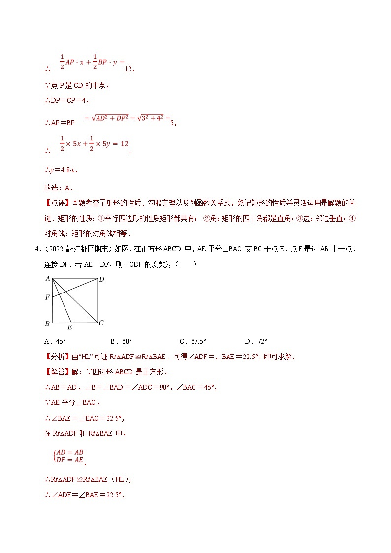 苏科版数学八年级下册期末复习专题训练专题03 菱形、正方形、三角形的中位线（含解析）03