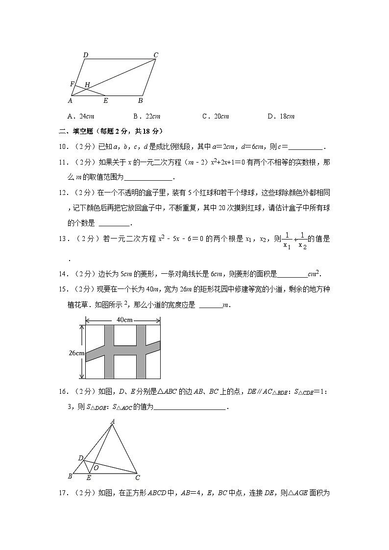 辽宁省丹东市第十九中学2023-2024学年九年级上学期10月月考数学试题第3页