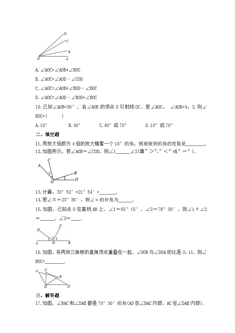 2023年冀教版数学七年级上册《2.7 角的和与差》同步练习（含答案）02