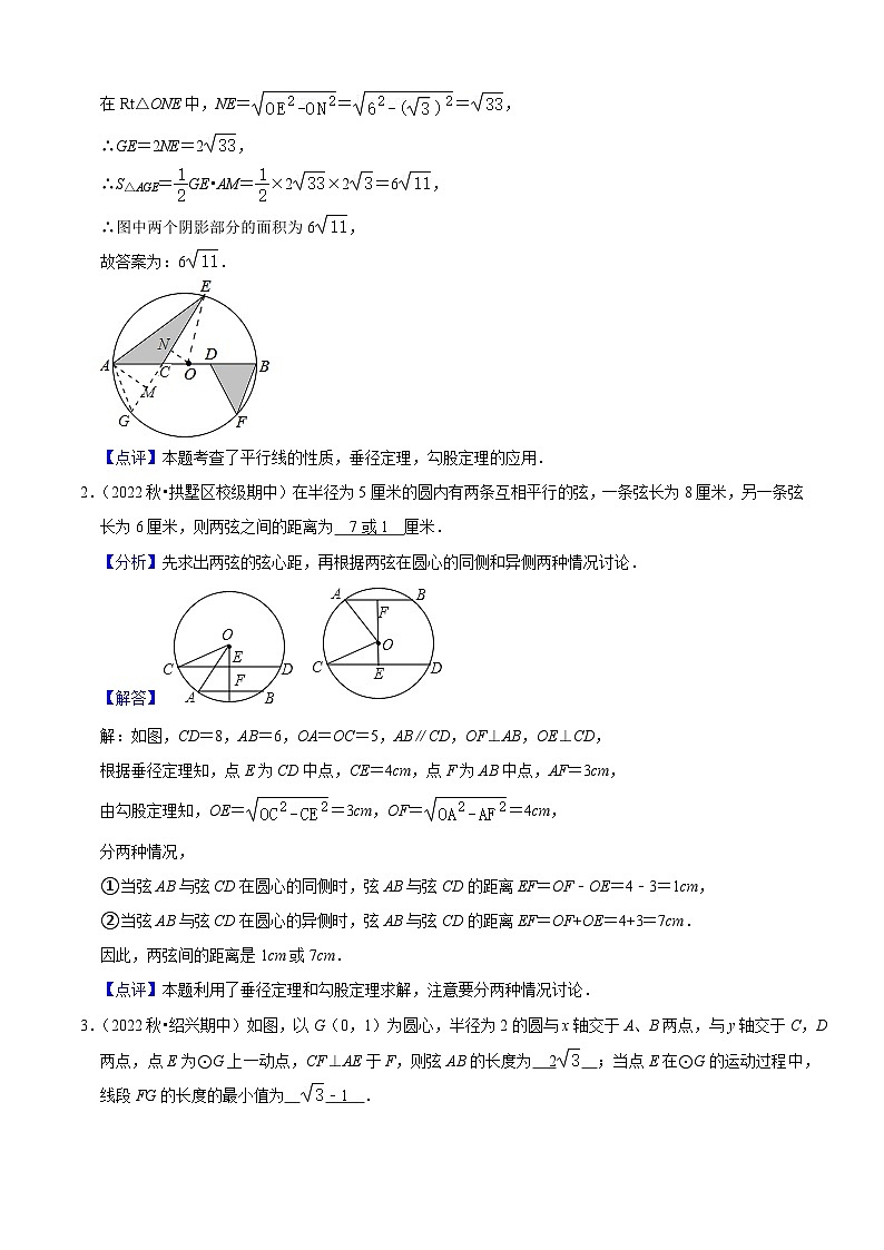 第24章 圆（压轴必刷30题5种题型专项训练）-2023-2024学年九年级数学上学期期中考点大串讲（人教版）02