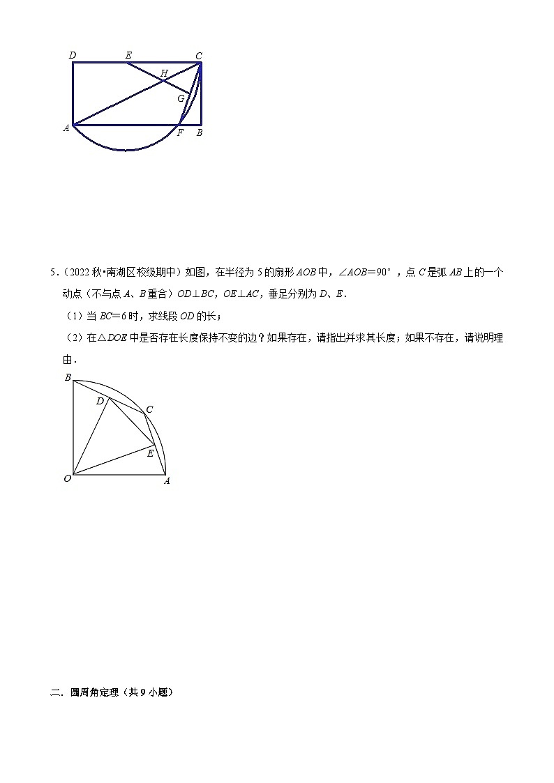 第24章 圆（压轴必刷30题5种题型专项训练）-2023-2024学年九年级数学上学期期中考点大串讲（人教版）02