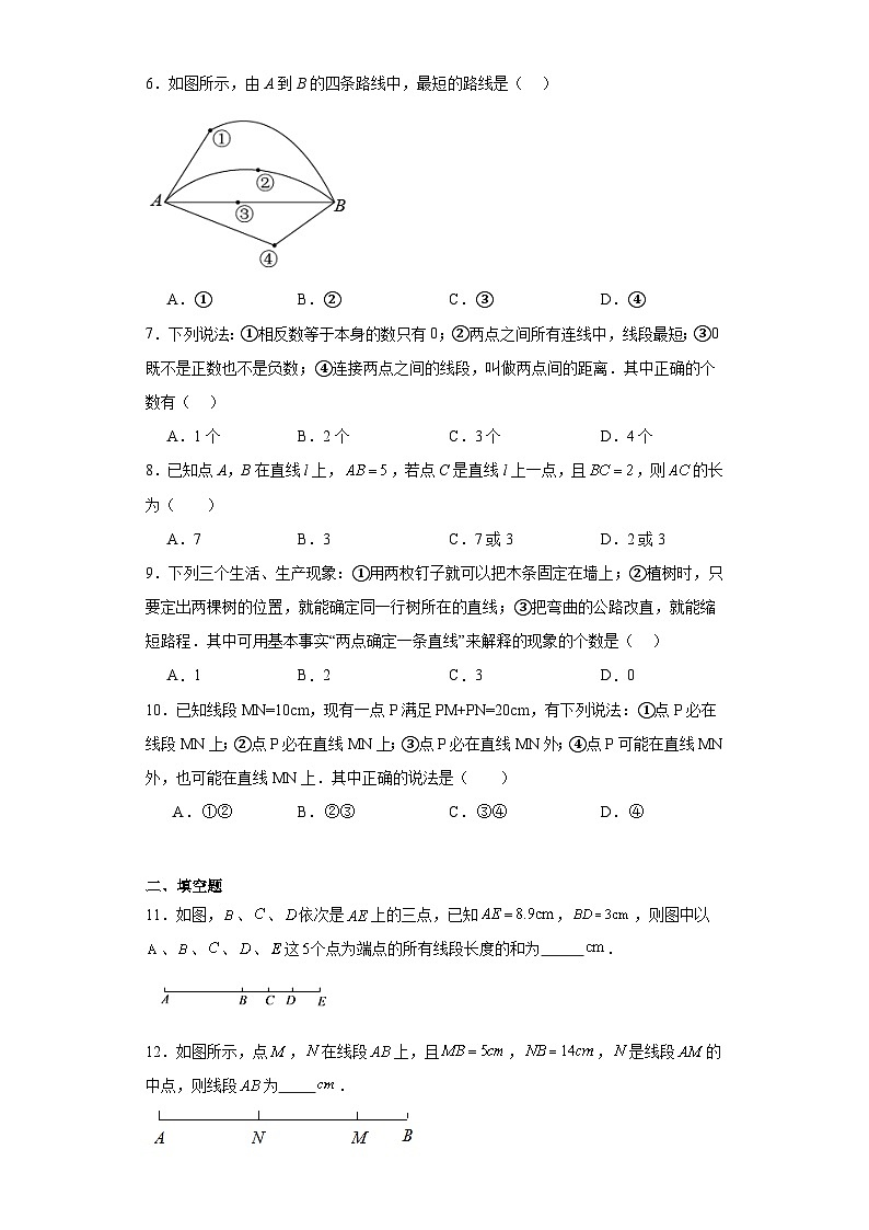 4.1线段、射线、直线巩固提升练习-北师大版初中数学七年级上册第2页