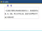 人教版数学7年级上册 1.2.2 数轴 课件+教案