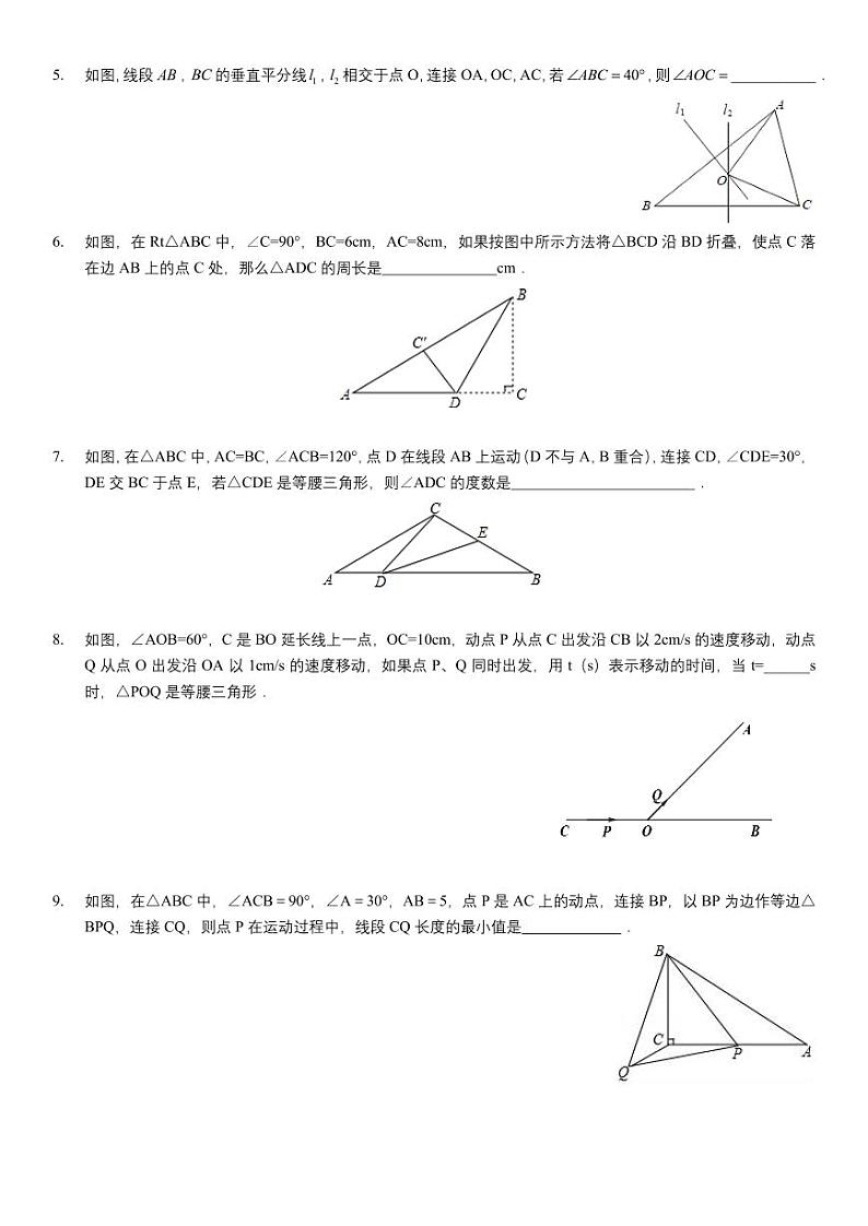 苏教版8上数学-月考重难点汇编第2页