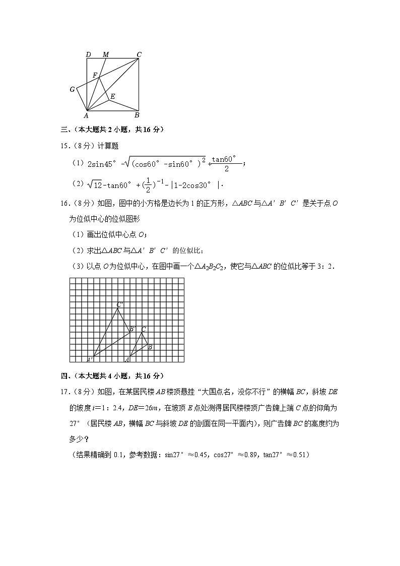 安徽省亳州市安徽省蒙城县第二中学2022-2023学年九年级上学期期中数学试卷03