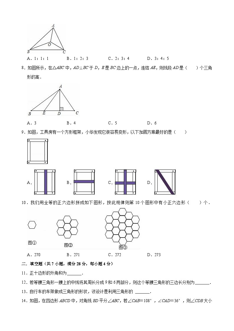 人教版八年级上学期 数学 期中检测试卷二（含解析）第2页