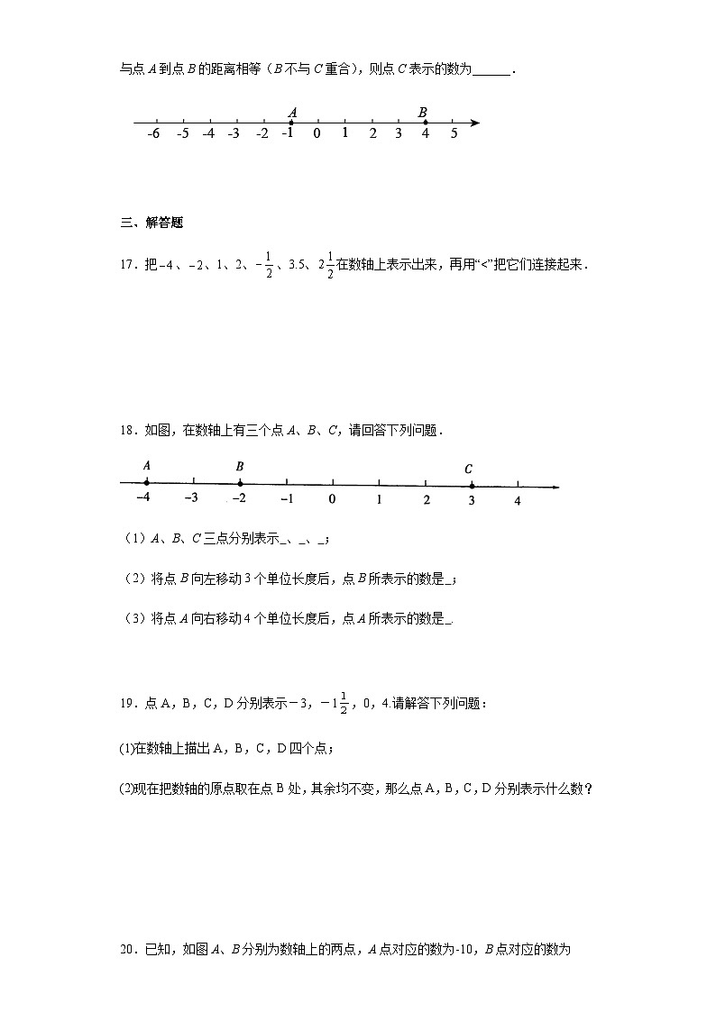 人教版七年级上册数学1.2.2数轴 同步练习题（含答案）03