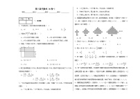 初中数学冀教版七年级上册第三章 代数式3.2 代数式优秀课时练习