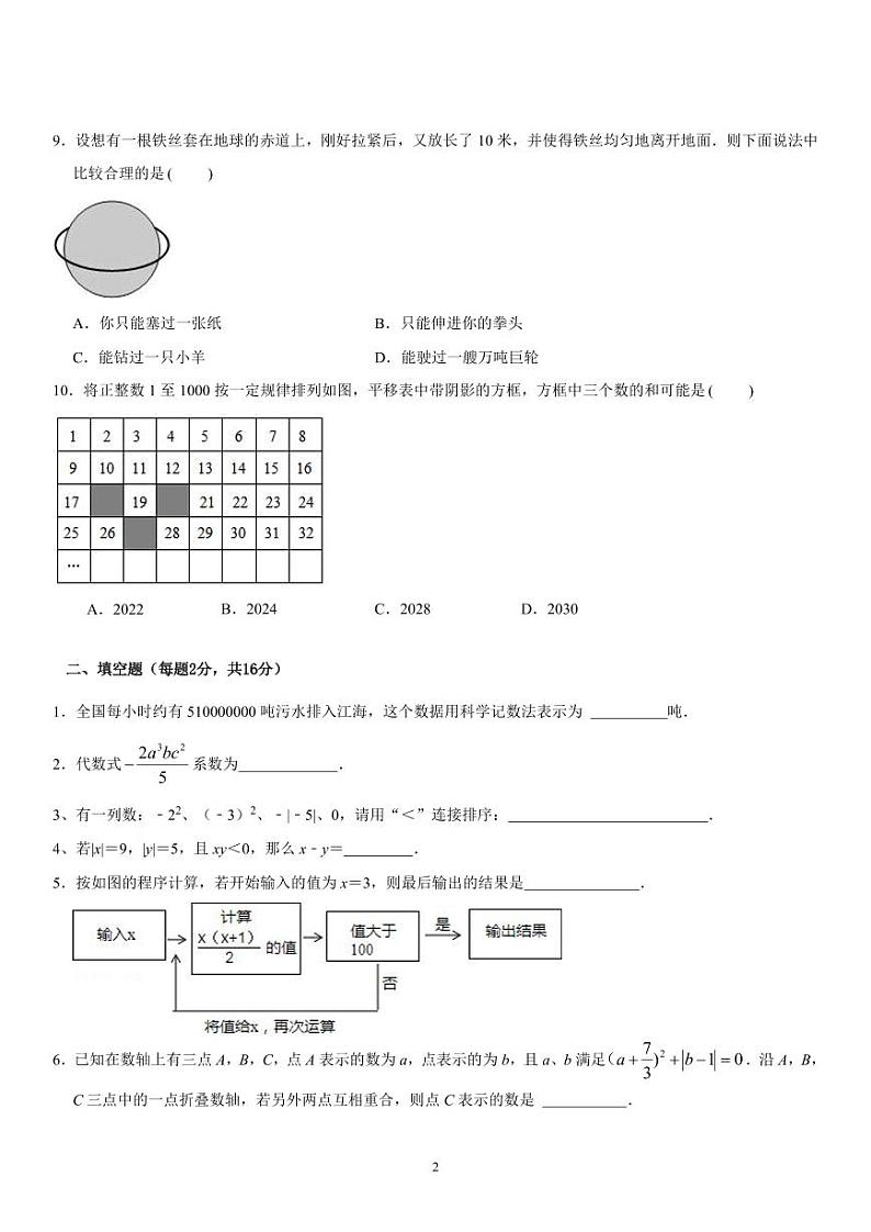 江苏省无锡市无锡金桥双语实验学校2022-2023学年九年级上学期期中数学试题02