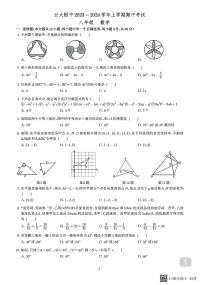 云南省昆明市云大附中一二一校区2023-2024 学年八年级上学期期中数学试卷