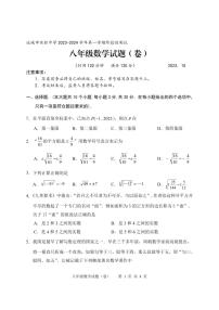 山西省运城市盐湖区运城市实验中学2023-2024学年八年级上学期期中数学试题