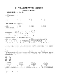 山东省潍坊市诸城市繁华初级中学2023-2024学年七年级上学期10月月考数学试题(无答案)