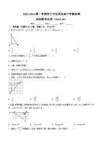 山东省济宁市任城区安居第一中学2023-2024学年九年级上学期第一次月考数学试题(无答案)