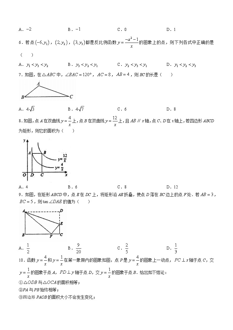 山东省济宁市任城区安居第一中学2023-2024学年九年级上学期第一次月考数学试题(无答案)02