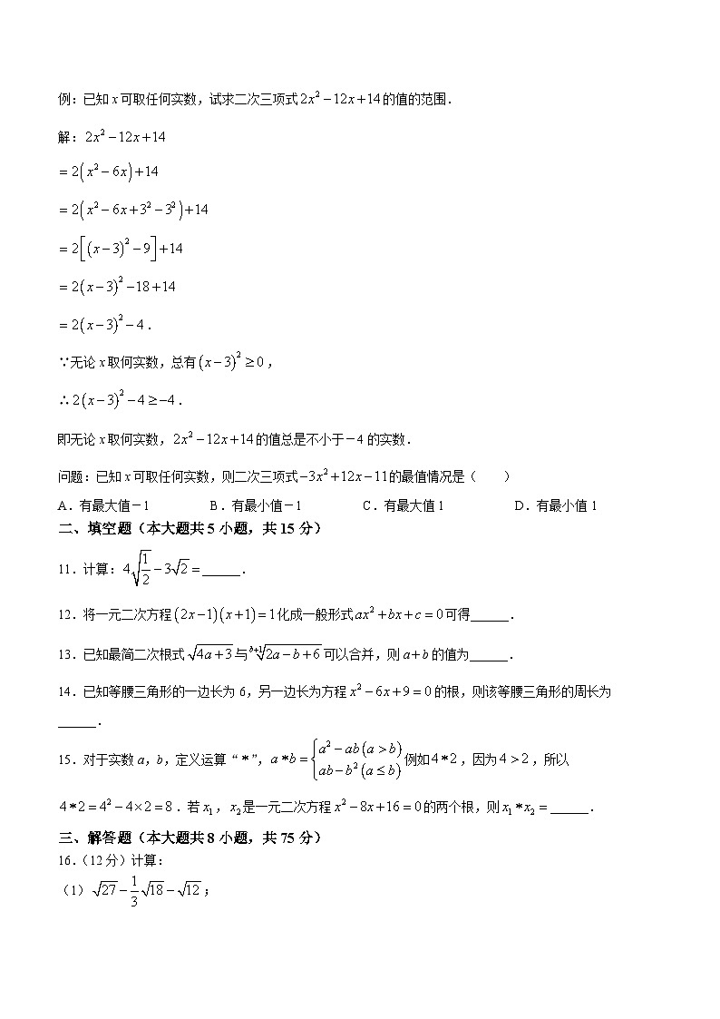 河南省洛阳市洛宁县2023-2024学年九年级上学期10月月考数学试题02