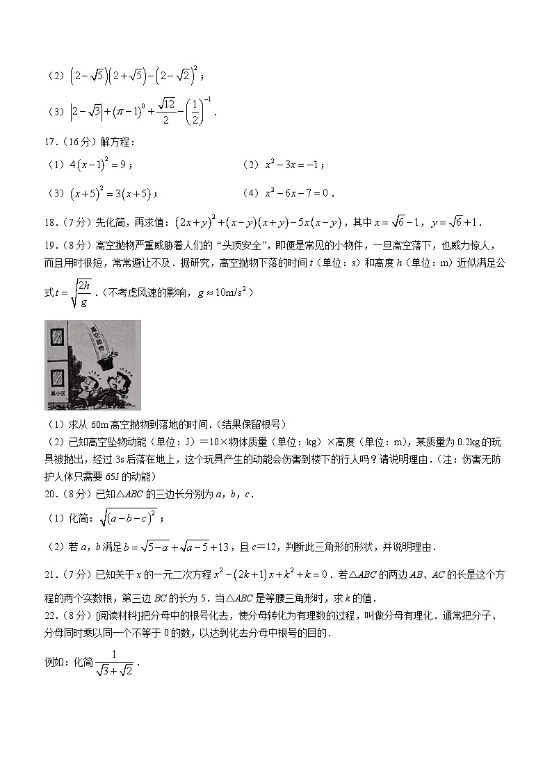 河南省洛阳市洛宁县2023-2024学年九年级上学期10月月考数学试题03